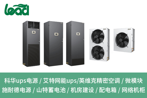 如何根據(jù)需求選擇合適的UPS不間斷電源類(lèi)型？